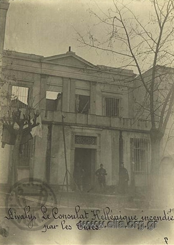 Ayvalik Greek Consulate